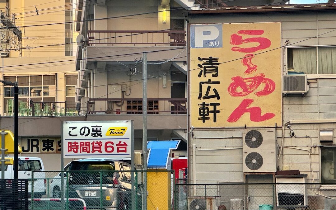 Meilleur Assurance Japon 2026 : Comparatif des 5 Meilleures Couvertures