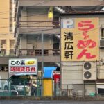 meilleur assurance Japon — guide complet